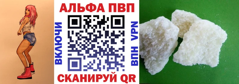 Купить  Киселёвск  Альфа ПВП кристаллы 